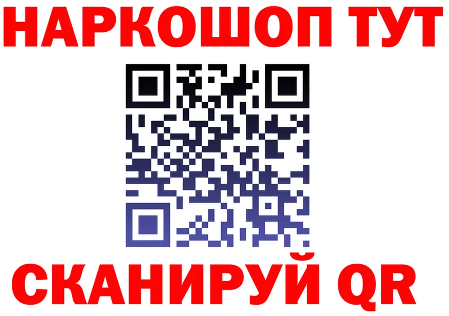 ГЕРОИН белый сайт маркетплейс mega Славянск-на-Кубани