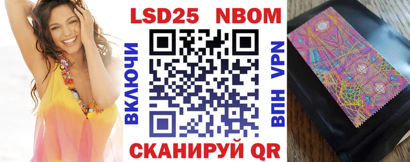 Купить где  Славянск-на-Кубани  Марки N-bome 1,8мг 